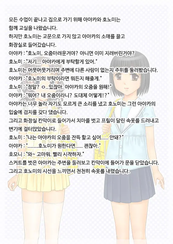 Urine Primary | 유리네 프라이머리